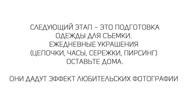 Рекомендации по подготовке к фотосессии от школы моделей Elite Stars смотреть онлайн