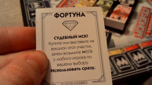 Играем в Монополия миллионер смотреть онлайн