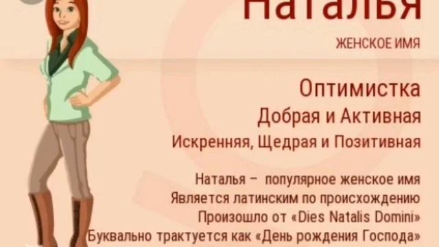 Что означает ваше имя? Сейчас узнаете! смотреть онлайн