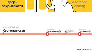 ИНФОРМАТОР СОКОЛЬНИЧЕСКАЯ ЛИНИЯ 1-БУЛЬВАР РОКОССОВСКОГО-КАММУНАРКА