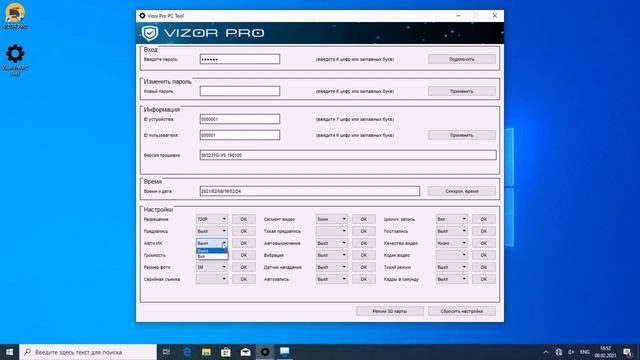 Работа с ПО Pro PC Tool (1).mp4