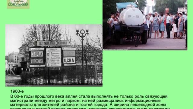 Липовая аллея в Сокольниках смотреть онлайн