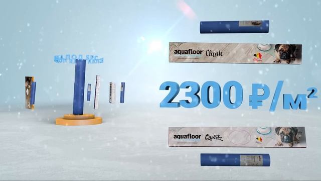 Aquafloor Carusel Quartz Classic. Подложка в подарок! смотреть онлайн