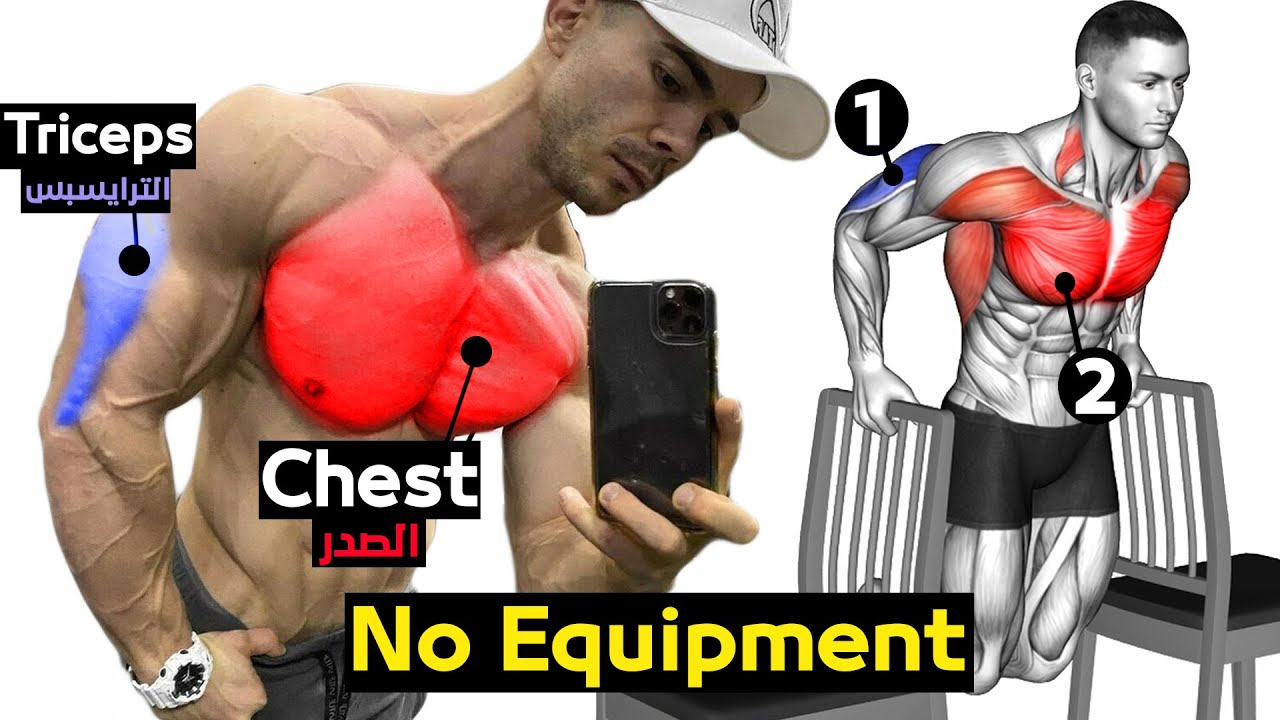 ПОЛНЫЙ ГРУДЬ И ВЕС ТЕЛА НА ТРИЦЕПСЫ ДОМА смотреть онлайн