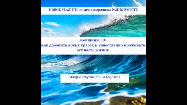Реалити на Радио Вместе. Как выбрать профессию в любом возрасте смотреть онлайн