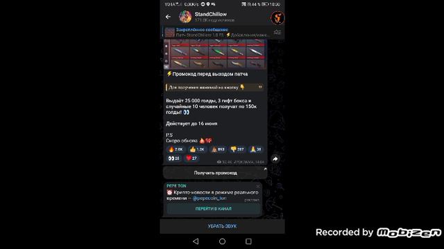 Как скачать приватку STANDChillOW