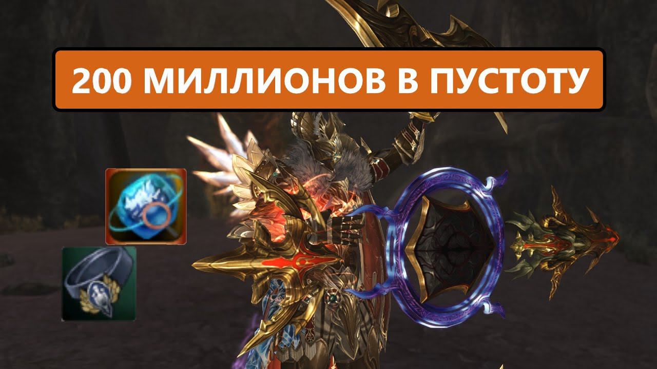 Попытка забустить ХРАМОВНИКА на 200 МИЛЛИОНОВ в Lineage 2 EVA