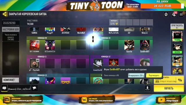 ГОЛОДНЫЕ ИГРЫ ВМЕСТЕ С 33 В ПАБЛИКЕ CALL OF DUTY MOBILE | СТРИМ CALL OF DUTY MOBILE смотреть онлайн