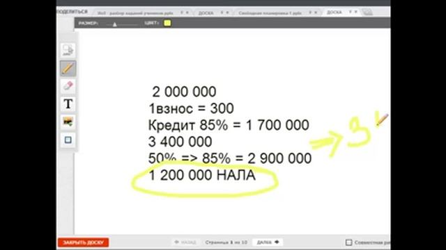 Как вытаскивать дополнительные деньги из недвижимости для продвинутых инвесторов смотреть онлайн