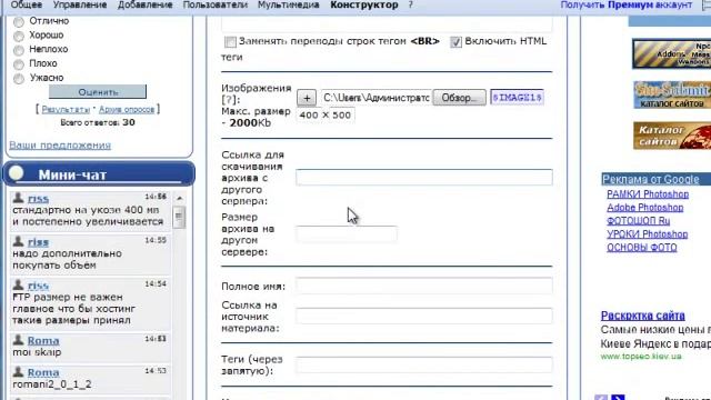Как добавить материал на сайте ucoz смотреть онлайн