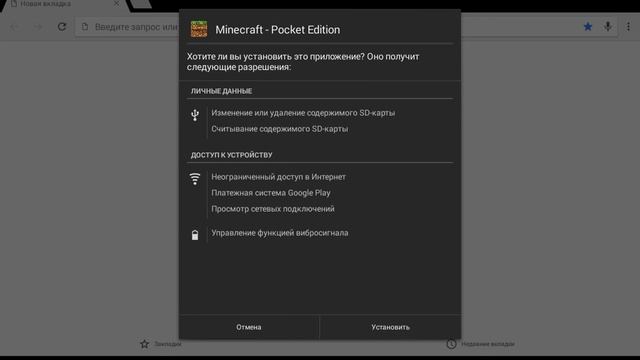 Как скачать новую версию Игры Minecraft PE (( 0.14.0 )) смотреть онлайн