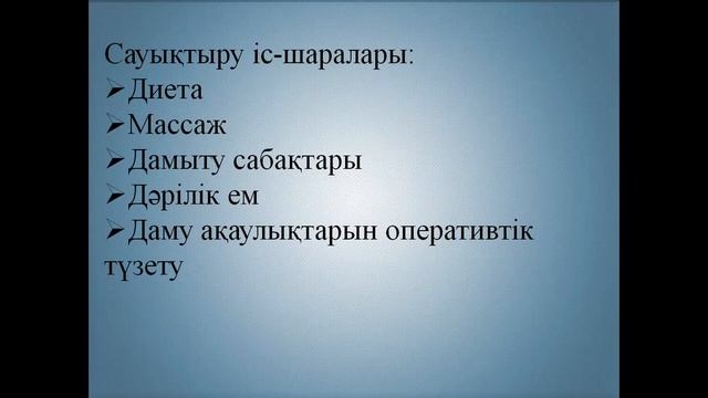 Аутосомалық хромосомалық аурулар. Медициналық генетика пән оқытушысы: Уалиева П.А. смотреть онлайн
