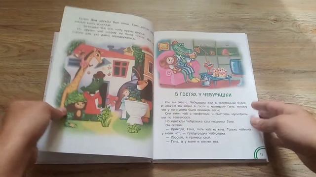 Сказки для маленьких/ Серия "Добрые сказки"/ Минусы книги смотреть онлайн