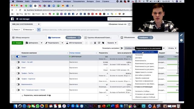 Аналитика рекламного кабинета facebook смотреть онлайн