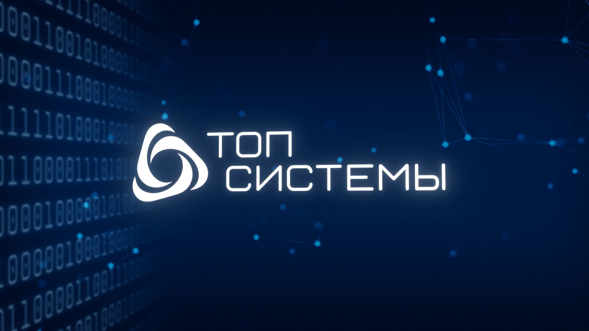 Топ Системы смотреть онлайн
