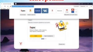 Яндекс  Браузер, работа с адресной строкой,