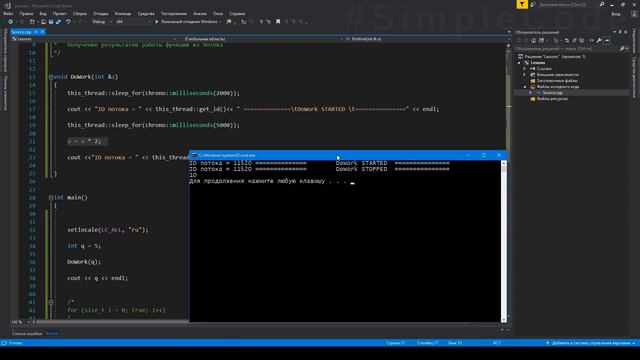 №174. C++. Возврат результата из потока по ссылке. Многопоточное программирование #3 смотреть онлайн