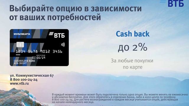 Рекламная кампания ВТБ смотреть онлайн