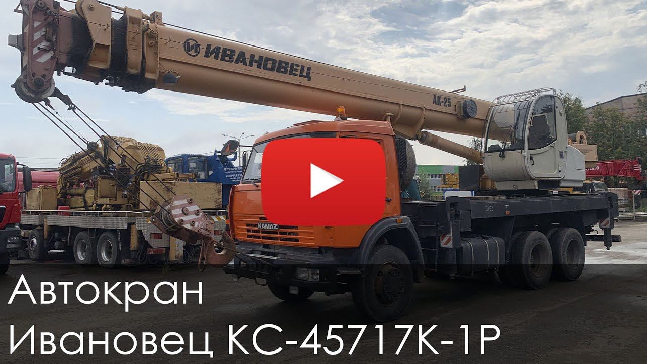 3215. Обзор АВТОКРАН ИВАНОВЕЦ смотреть онлайн