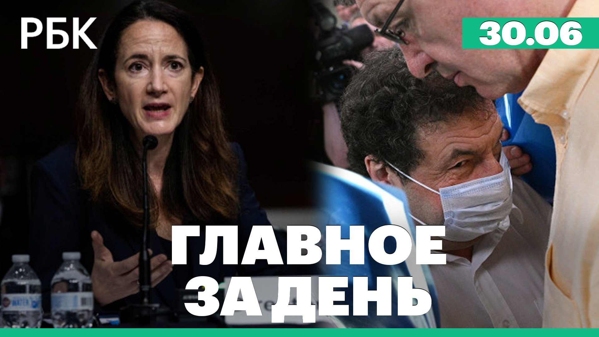 Ректора РАНХиГС обвиняют в хищении денег ВУЗа. США: на Украине нет шансов на мирное соглашение