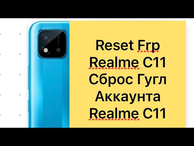Reset Frp Google Account Realme C11#Сброс гугл аккаунта Realme C11#Сброс#realme#reset#resetfrp