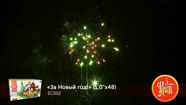EC502 смотреть онлайн