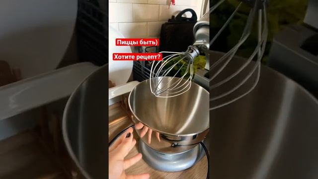 KitchenAid ! Готовим пиццу! смотреть онлайн
