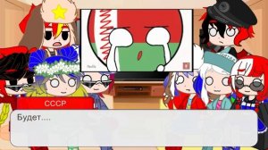 Реакция стран и НЕ_Стоан на ТТ (5/? часть)