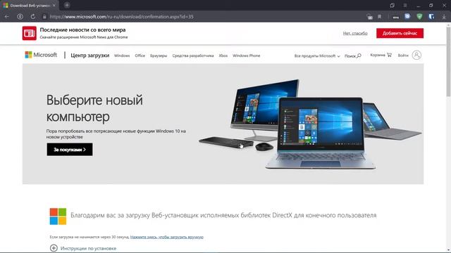 ✔️ Как быстро установить и обновить DirectX для игр смотреть онлайн