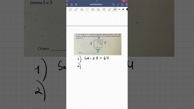ОГЭ ЗАДАНИЕ 17 ЛЫСЕНКО 2023 ВАРИАНТ 3 #математика #math #mathematics смотреть онлайн