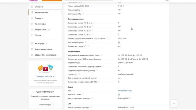 обзор мат. платы Gigabyte AURUS B450 ELITE V2 смотреть онлайн
