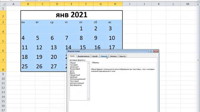 EXCEL DA KALENDAR TAYYORLASH 9-DARS смотреть онлайн