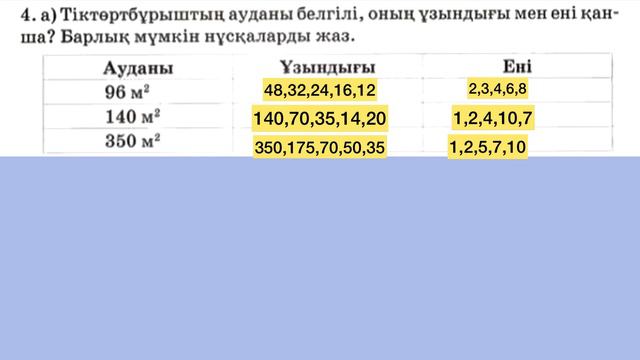 Математика 3 сынып 154 сабақ. Үш амалмен орындалатын есептер шығару #математика #3сынып смотреть онлайн