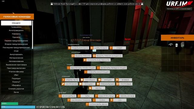 БУДНИ ОФИЦЕРА АЛЬЯНСА НА HL:2 RP - BETA | GARR'YS MOD ГАРРИС МОД ХЛ2РП смотреть онлайн