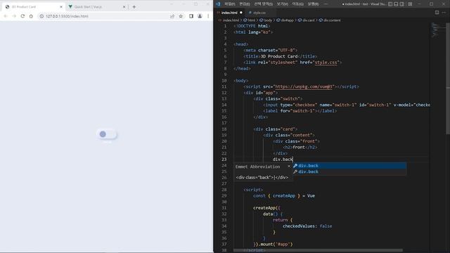 3D Product Flip Card with Vue.js смотреть онлайн
