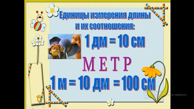 метр смотреть онлайн