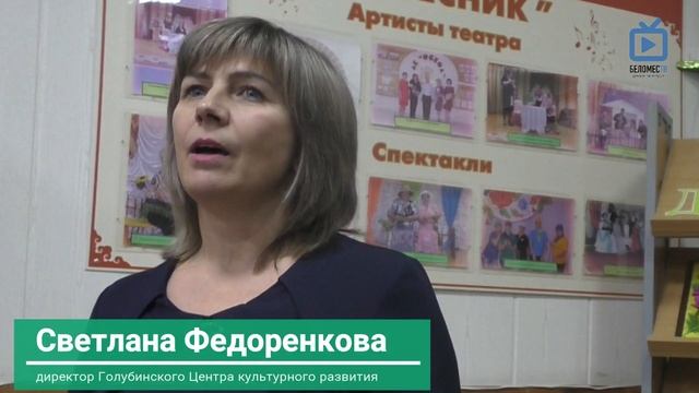 БеломесТВ: День матери - 2019 смотреть онлайн