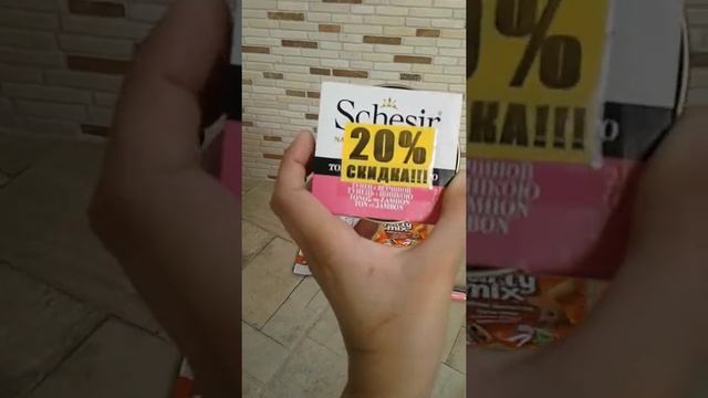 Зоопокупки для котика