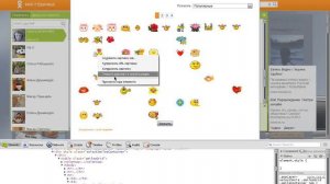 бесплатные смайлики на одноклассниках.avi