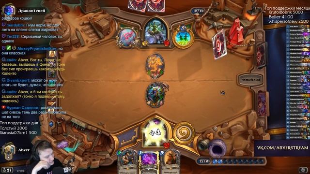Hearthstone. Рено-драконо прист [ 21 мая 2017г , Часть 1 ] смотреть онлайн
