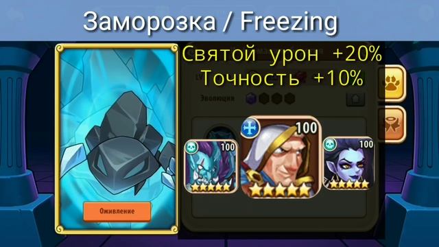 Какого питомца качать? Idle heroes Гайд обзор питомцев (guide Monsters, who to upgrade?). смотреть онлайн