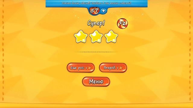 Ам Ням из коробки #1 Перережь веревку в игре Cut the Rope Experiments - Пурумчата смотреть онлайн