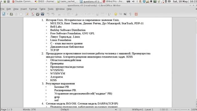 Введение в GNU/Linux. Семетстр 2, лекция 10. 2013/05/18