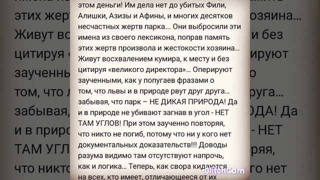 Оборотная сторона зоопарка #тайган открыта...и она ужасна Автор Е.Костюк. смотреть онлайн