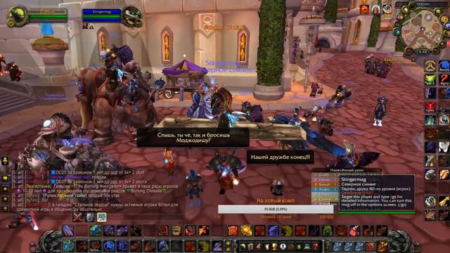 Бревно в Даларане World Of Warcraft: Wrath of the Lich King смотреть онлайн