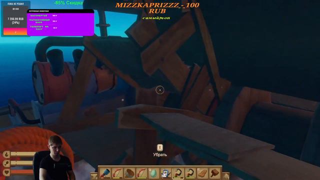 Raft живет до 365 дн