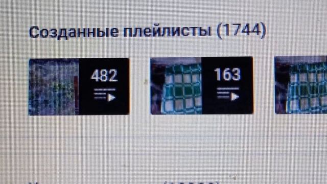 1 744 (тысяча семьсот сорок четыре) плейлиста создано на вечер 25.11.2023 года смотреть онлайн