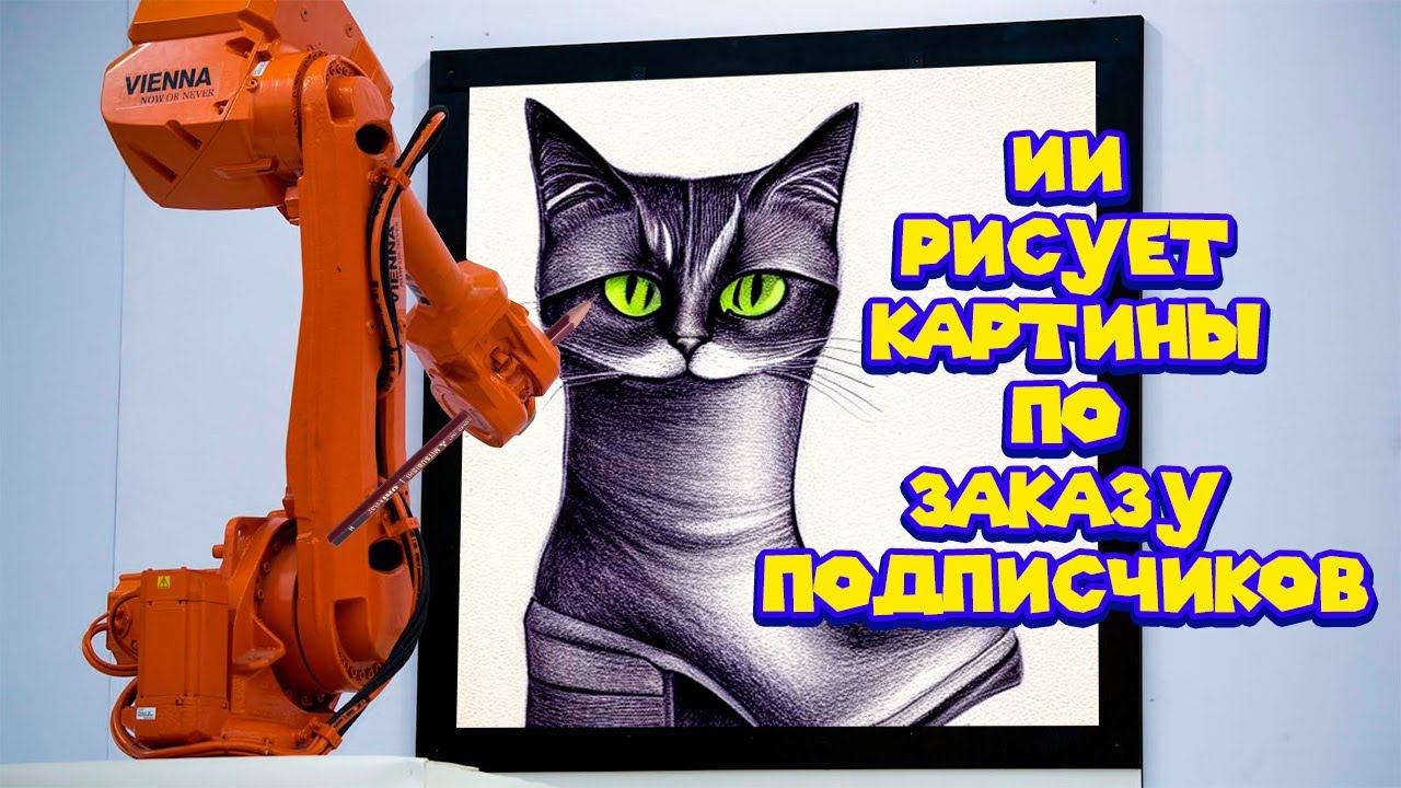 ИСКУСТВЕННЫЙ ИНТЕЛЕКТ РИСУЕТ МНЕ КАРТИНЫ Fusion Brain смотреть онлайн