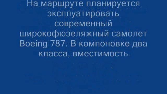 Авиакомпания Ethiopian Airlines сообщает о возобновлении регулярных рейсов Москва Аддис-Абеба смотреть онлайн