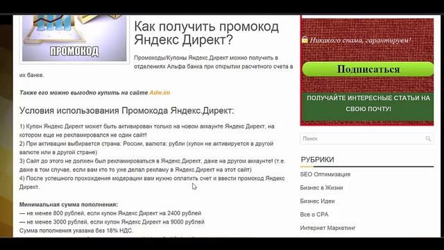 Промокод Яндекс Директ смотреть онлайн
